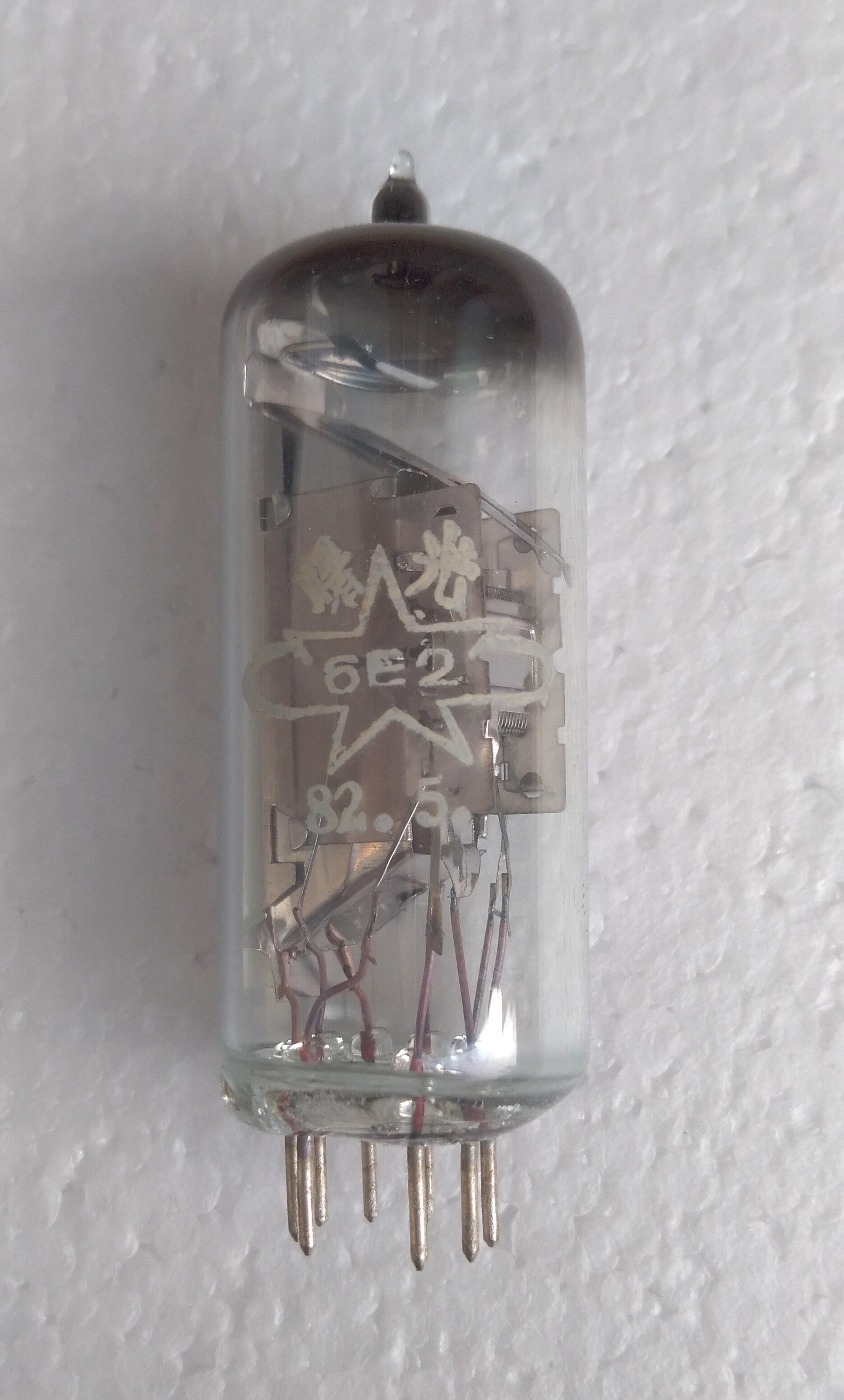 全新曙光6e2猫眼电子管北京上海星火峡光云光电子管