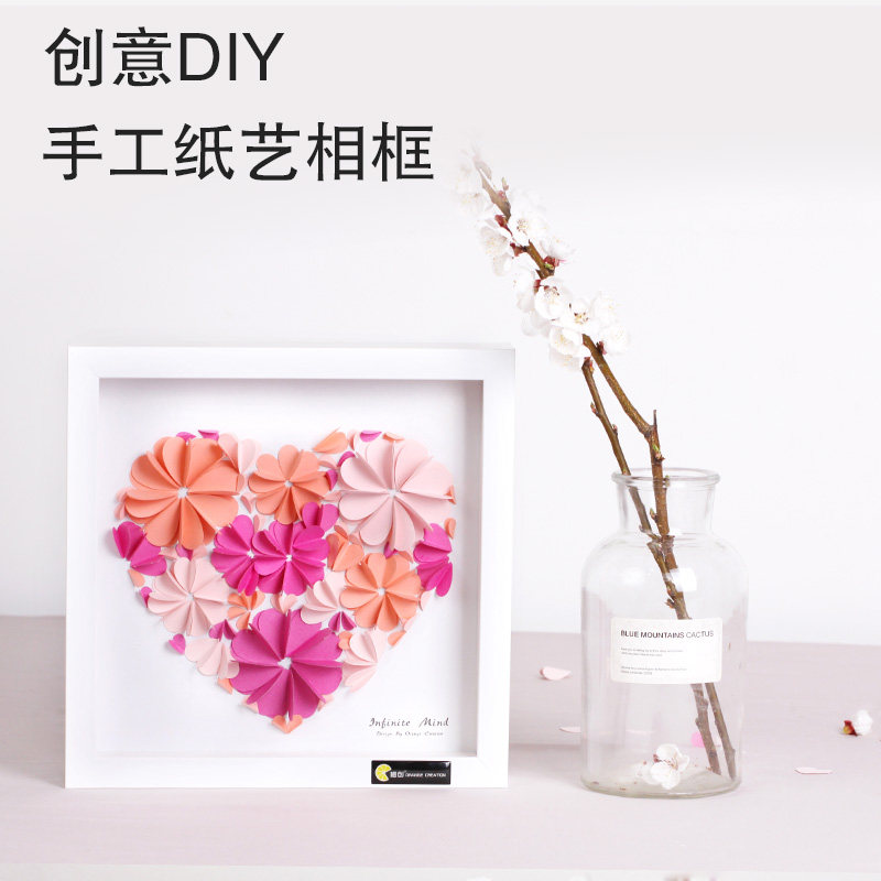 橙创纸艺diy相框心形创意休闲成人儿童手工其他手工制作
