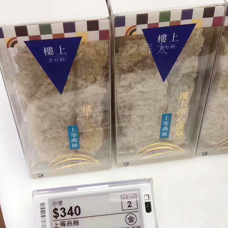 香港楼上燕窝正品上等燕碎印尼干盏特级燕丝干燕窝