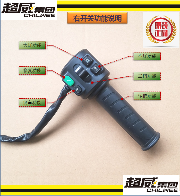 电动电瓶车一体开关调速速把总成按键电摩小猴子电动车开关