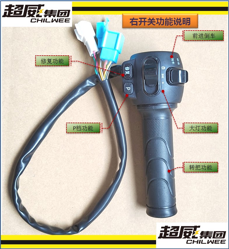 绿驹立马雅迪电动车开关总成组合手把龟王电摩电动车开关