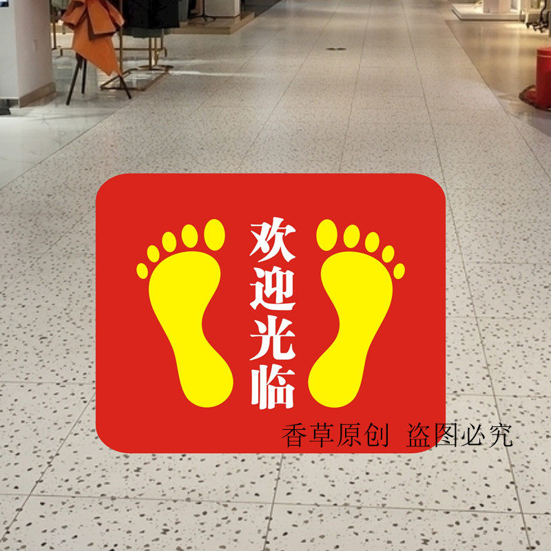 站立区贴纸学校工厂车间排队站位定位定点标识软装墙贴