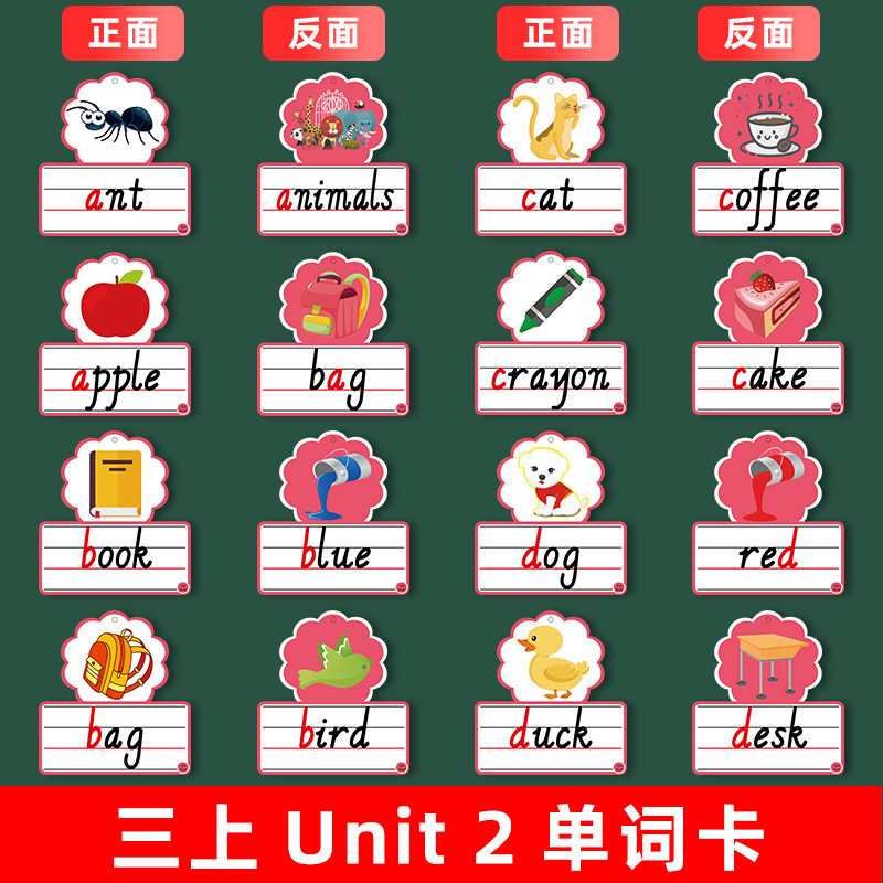 单词语音课堂板书上册三年级年级小学英语人教pep早教闪卡