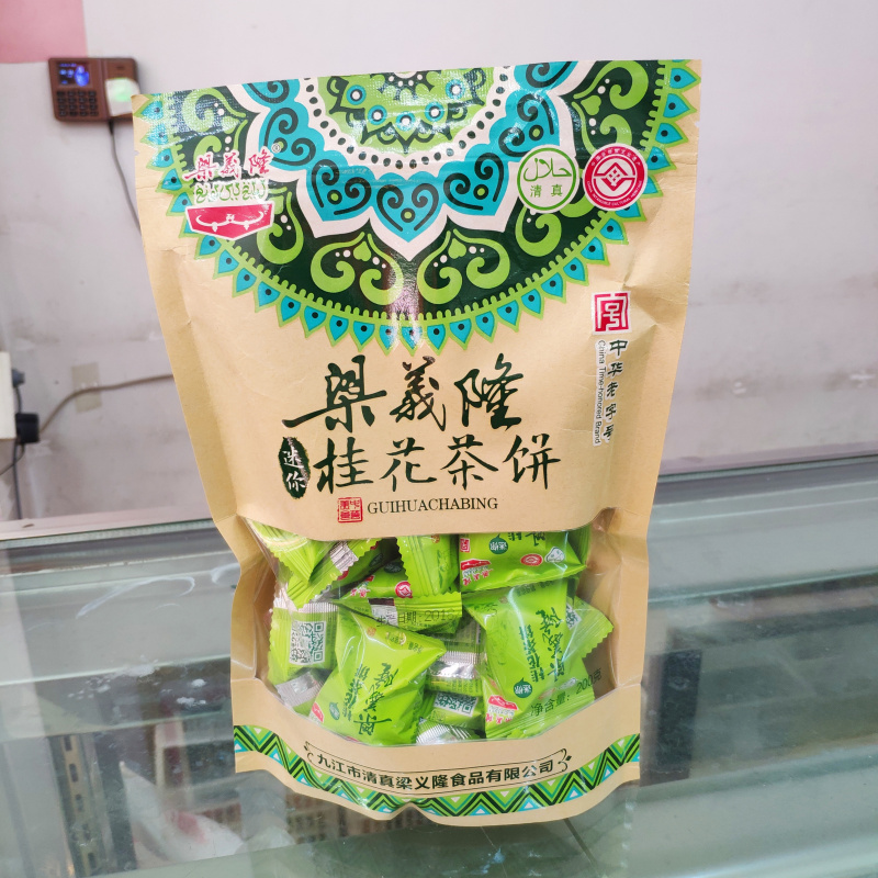 非遗美食2件包邮 梁义隆茶饼500g江西九江庐山特产椒盐桂花味点心