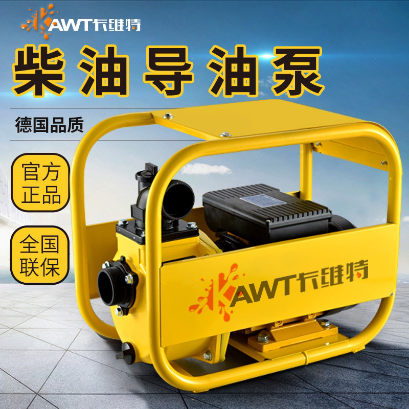 电动220v380v12v24v汽油柴油防爆导油卸油抽油泵大流量自吸油罐车
