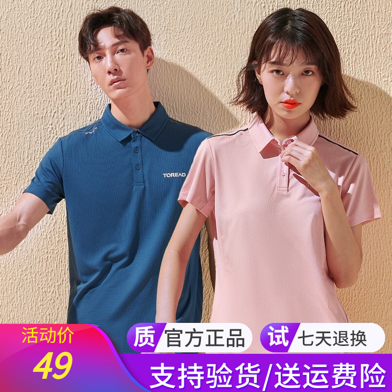 探路者户外速干短袖男女22春夏透气排汗翻领polo衫T袖TAJJ81311