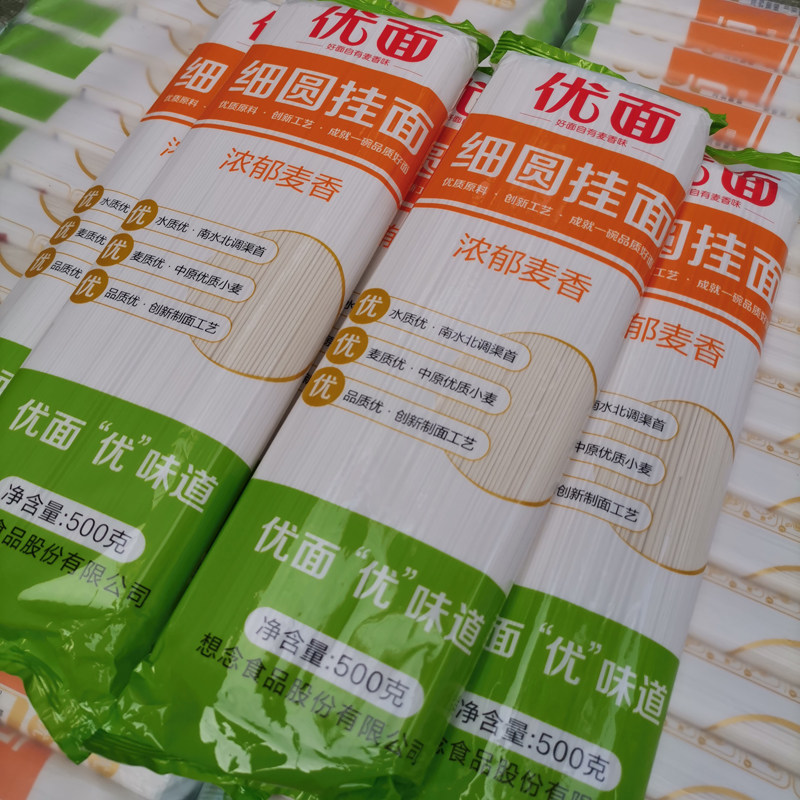 想念优面圆细爽挂面细条包装中宽面条袋装食品面条