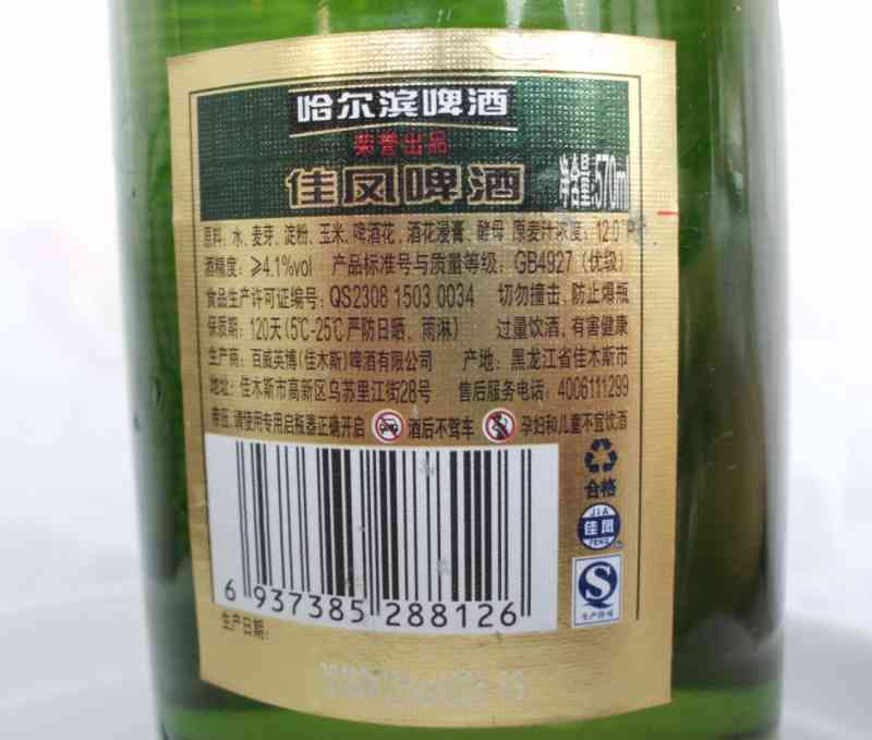 啤酒佳木斯夺命佳凤黑龙江特产12度11度一份570ml啤酒