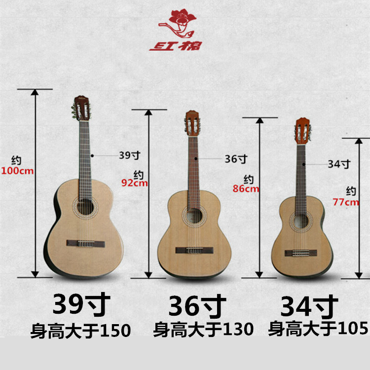 古典吉他红棉34寸36寸39寸电箱尼龙儿童考级吉他古典吉他