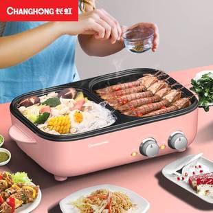 長虹火鍋燒烤一體鍋家用韓式煎烤肉機多功能電烤盤涮烤電燒烤爐煮