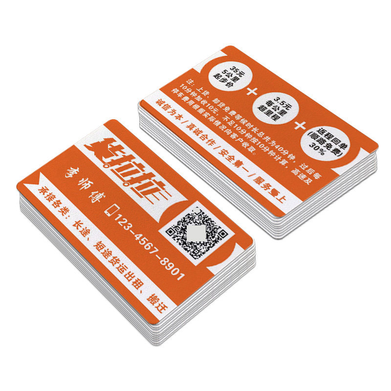 拉拉名片制作订做塑料pvc防水双面磨砂物流名片