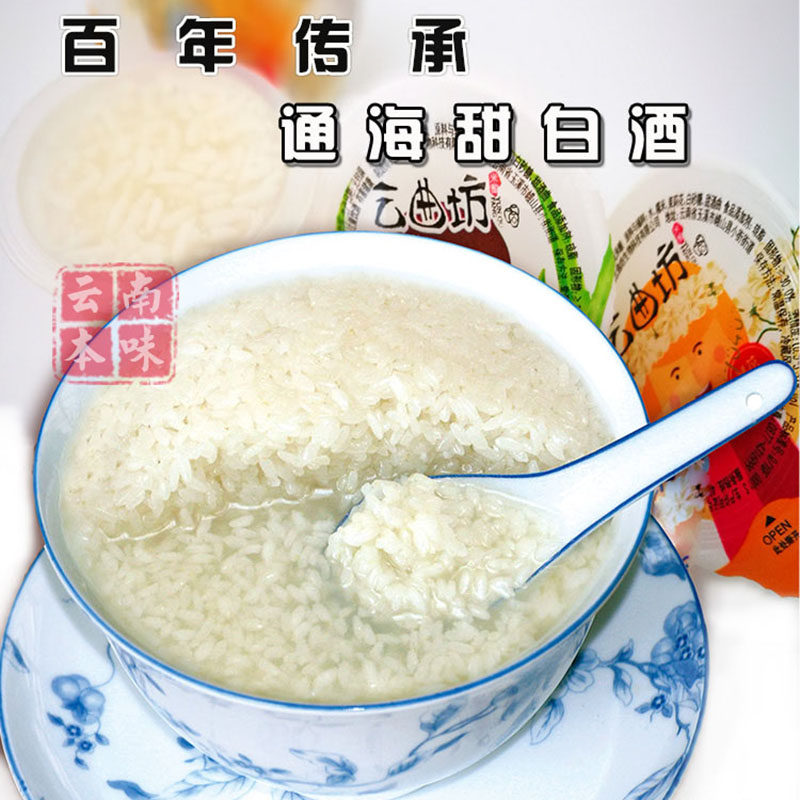 云曲坊鲜花米酿1500克云南通海甜白酒醪糟月子糯米酒果冻形状包装