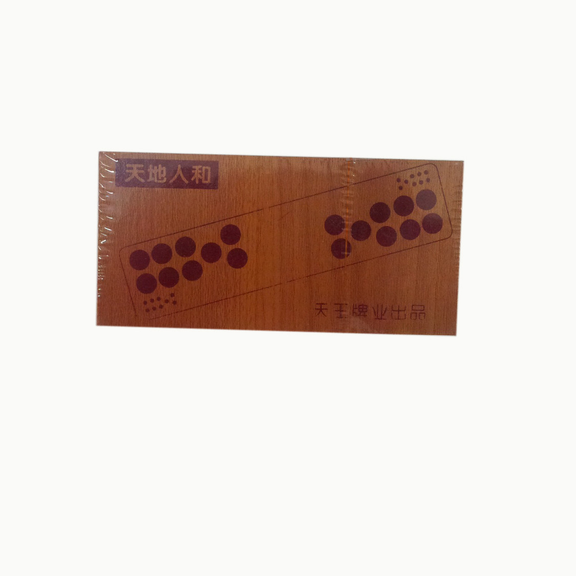 布制撮符子点点牌老式点子纸牌纸质骨牌跑胡子汉寿点牌