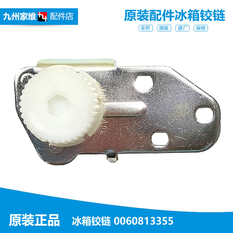 海尔冰箱配件铰链轴门合页bcd206stpcstphstpkstpq其它配件