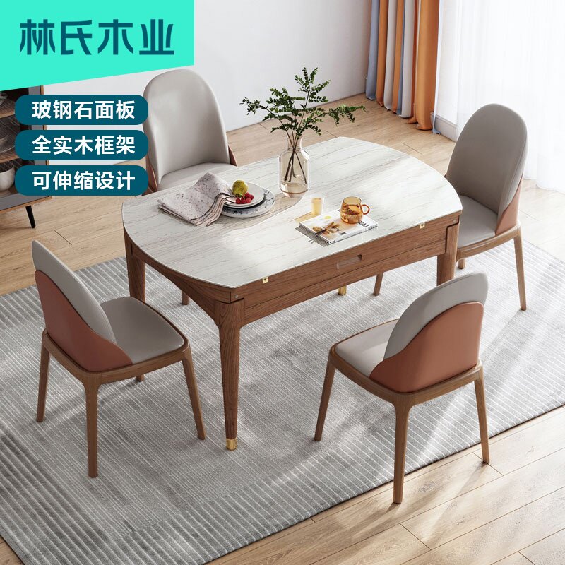 林氏木业现代简约家用可伸缩小户型变圆实木餐桌椅组合家具ls206