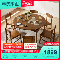 Lins wood industry brief modern solid wood dining table with telescopic round table dual-use table and chair combination furniture LS003