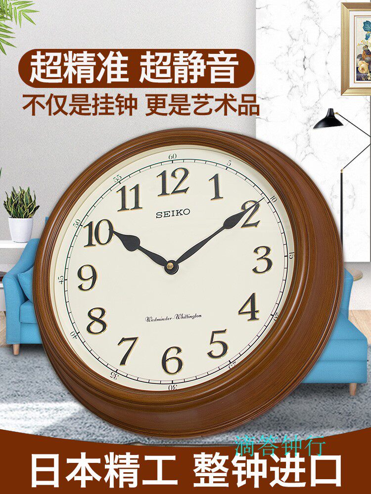 精工钟表欧式客厅创意时尚现代简约挂饰家用报时挂钟