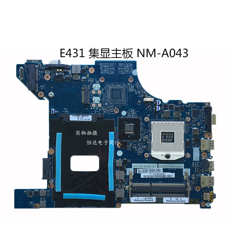 vile2 e431独集显主板 全新原装 a043 联想lenovoe531 a044 - 痕风的