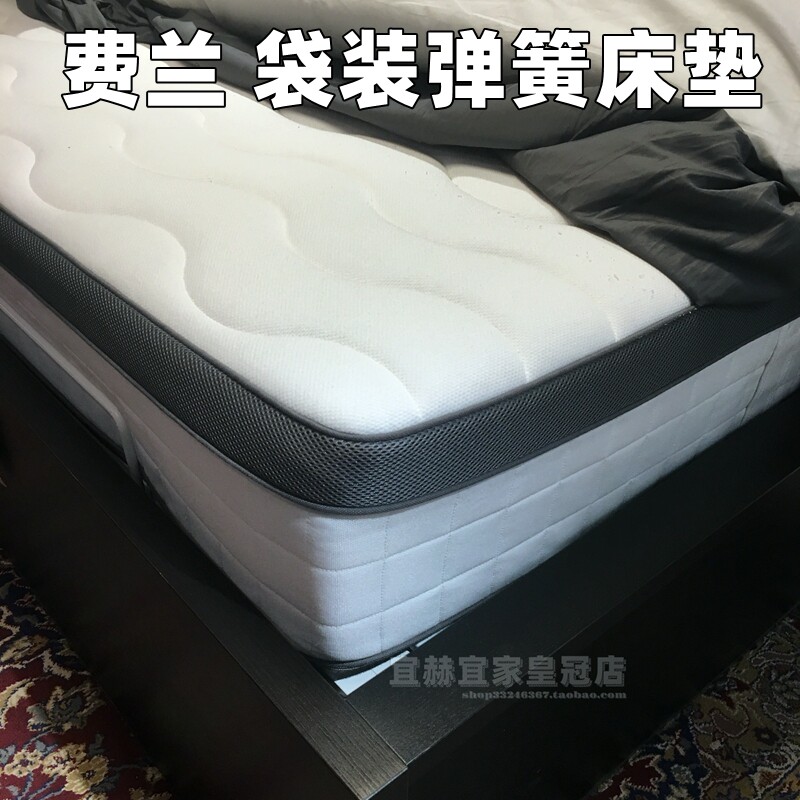 床垫正品宜家fillan费兰袋装弹簧硬型15米18米弹簧床垫