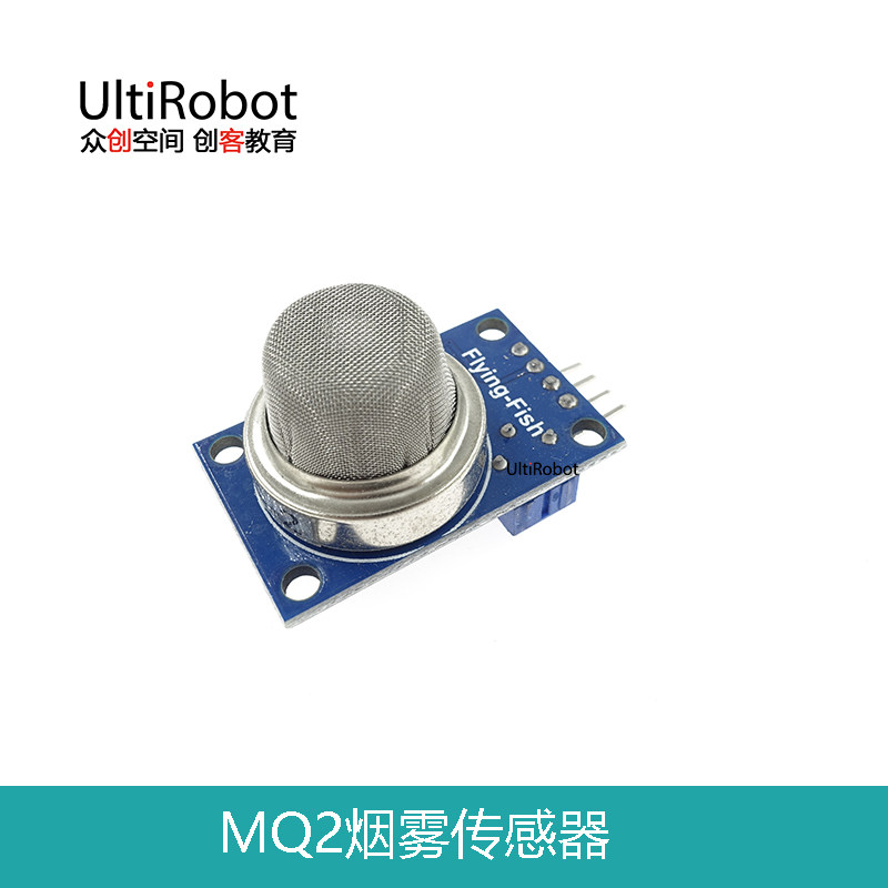 mq2烟雾传感器模块甲烷液化气可燃气体适用于arduino传感器
