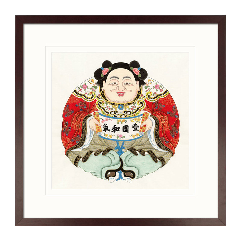 桃花坞木刻年画版画国画一团和气书房玄关办公室中式国画