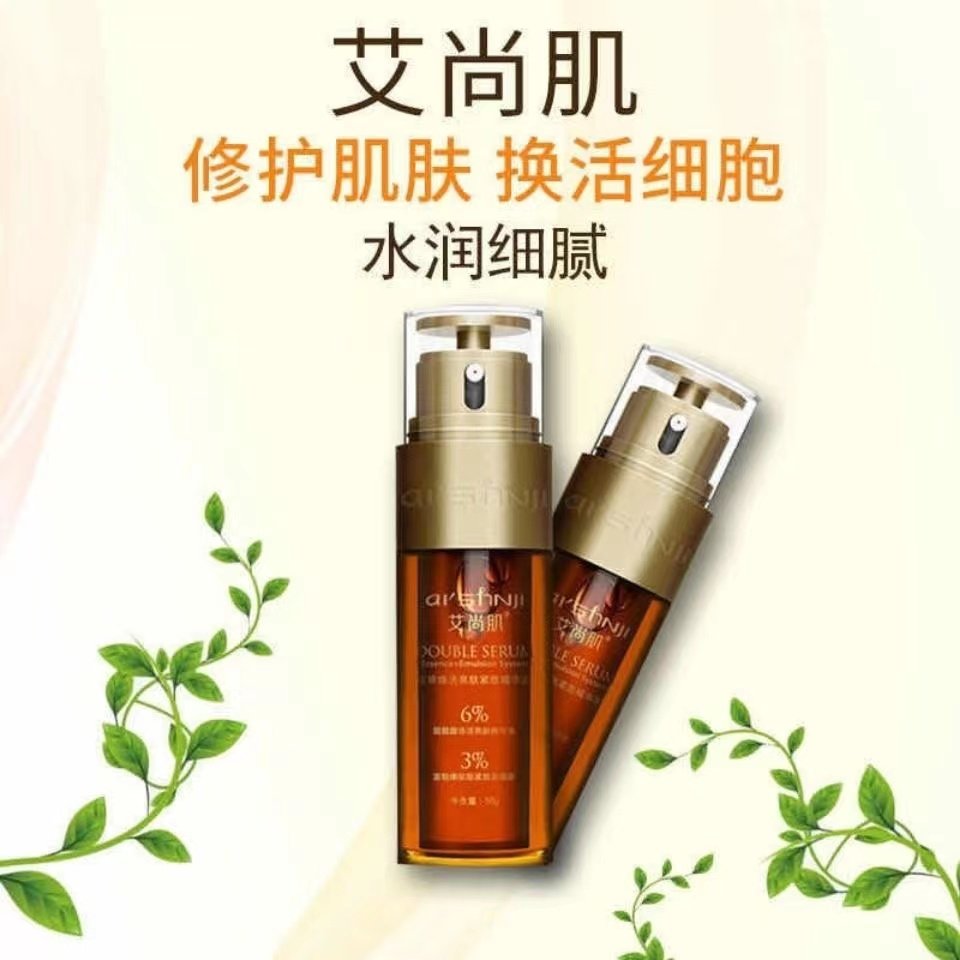 艾尚肌双萃焕活亮肤紧致精华露补水保湿液态精华