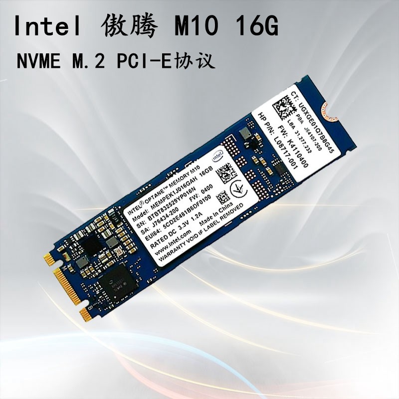 英特尔optane傲腾m1016gm2固态硬盘ssd笔记本固态硬盘