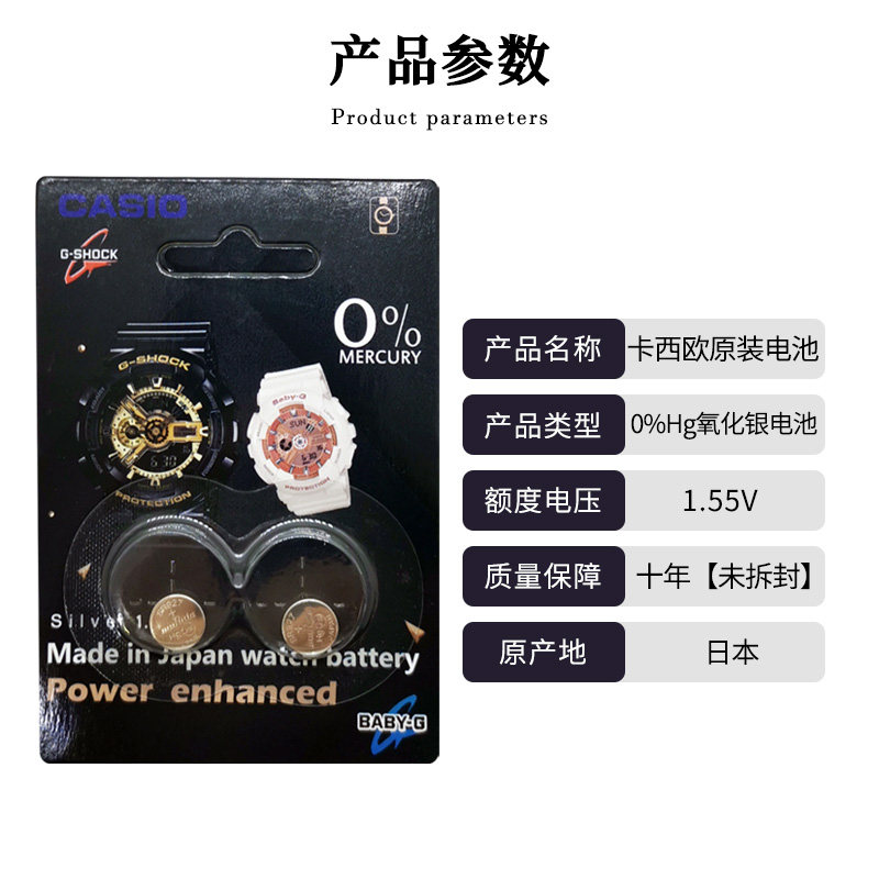 卡西欧gshock原装手表电池babyg小泥ga110gg1000进口纽扣电池