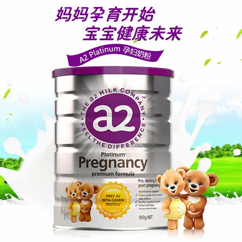 孕期奶粉澳洲a2孕妇900g早期中期怀孕期成人孕产妇奶粉