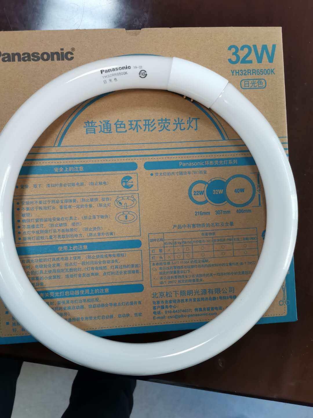 灯管松下灯具yh32rr6500k32w环形普通白光荧光荧光灯t8t9直管荧光灯
