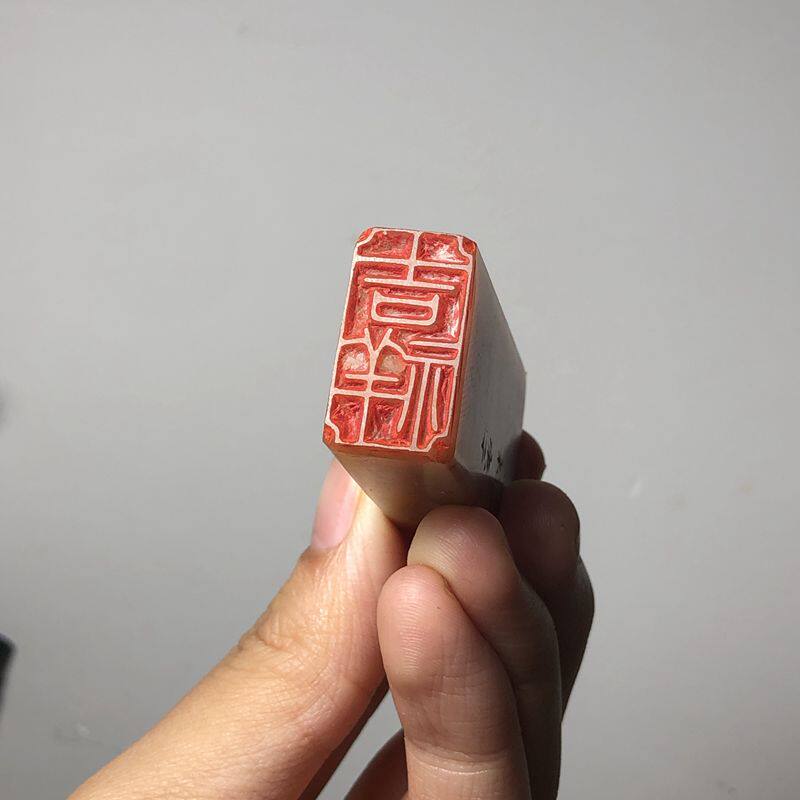 吉祥吉语手工篆刻扁章引首章朱文特色印章浙江成品印章