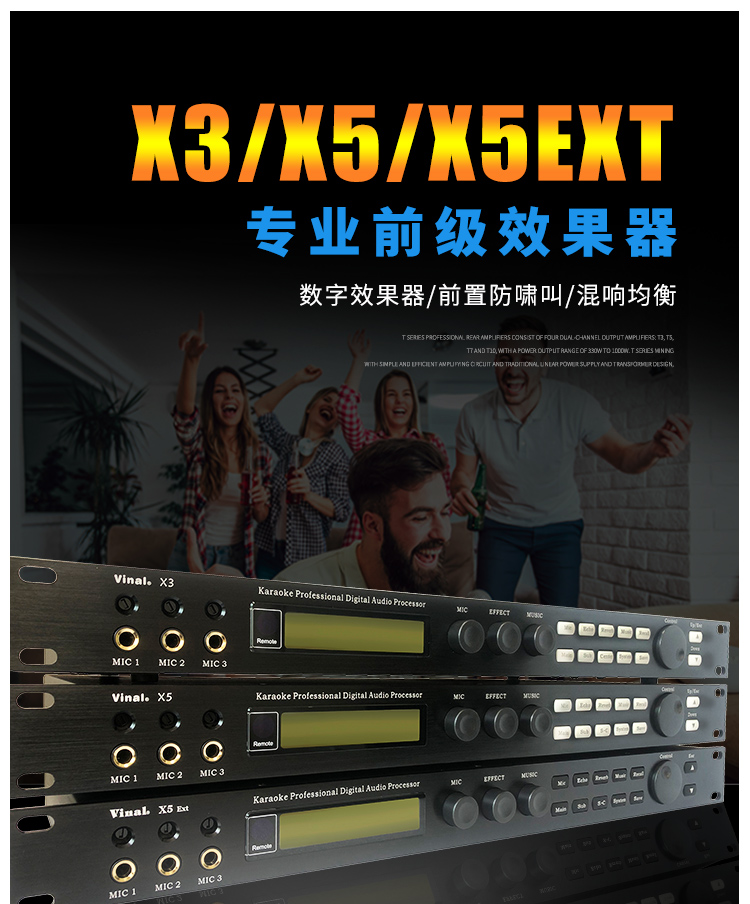 正品vinal韵乐x3x5ext效果ktv数字字前效果器舞台