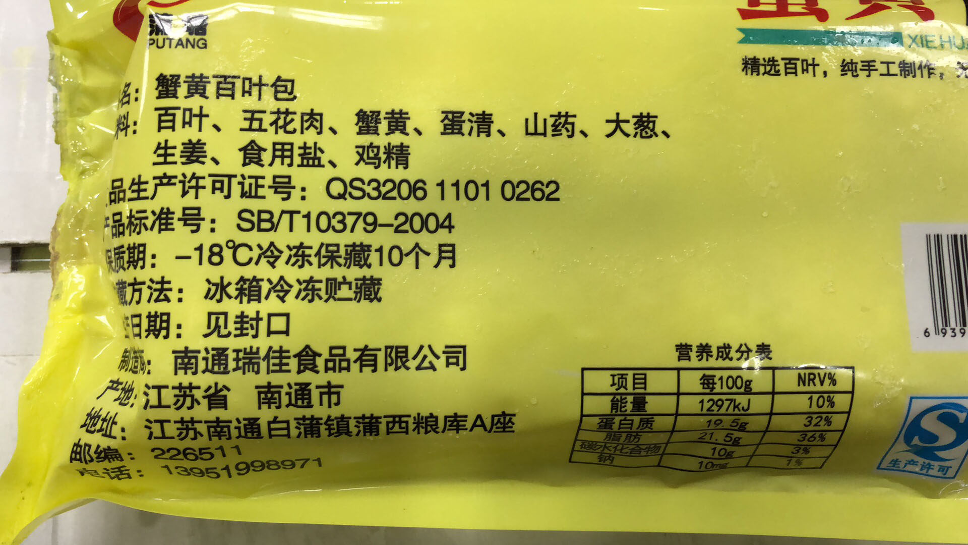 百叶蟹黄千张包酒店酒店特色菜净菜半成品10袋包邮其它
