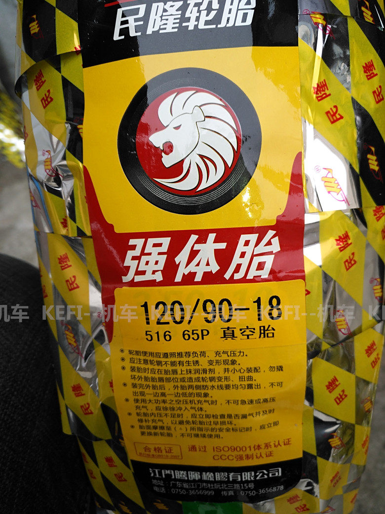 轮胎民隆18寸龟背摩托车地形摩托车轮胎