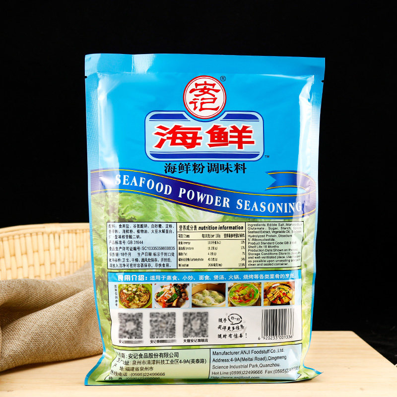 整箱安记海鲜粉调味料粉商用花蛤粉丝海鲜大咖烧烤海鲜汤面粉10袋