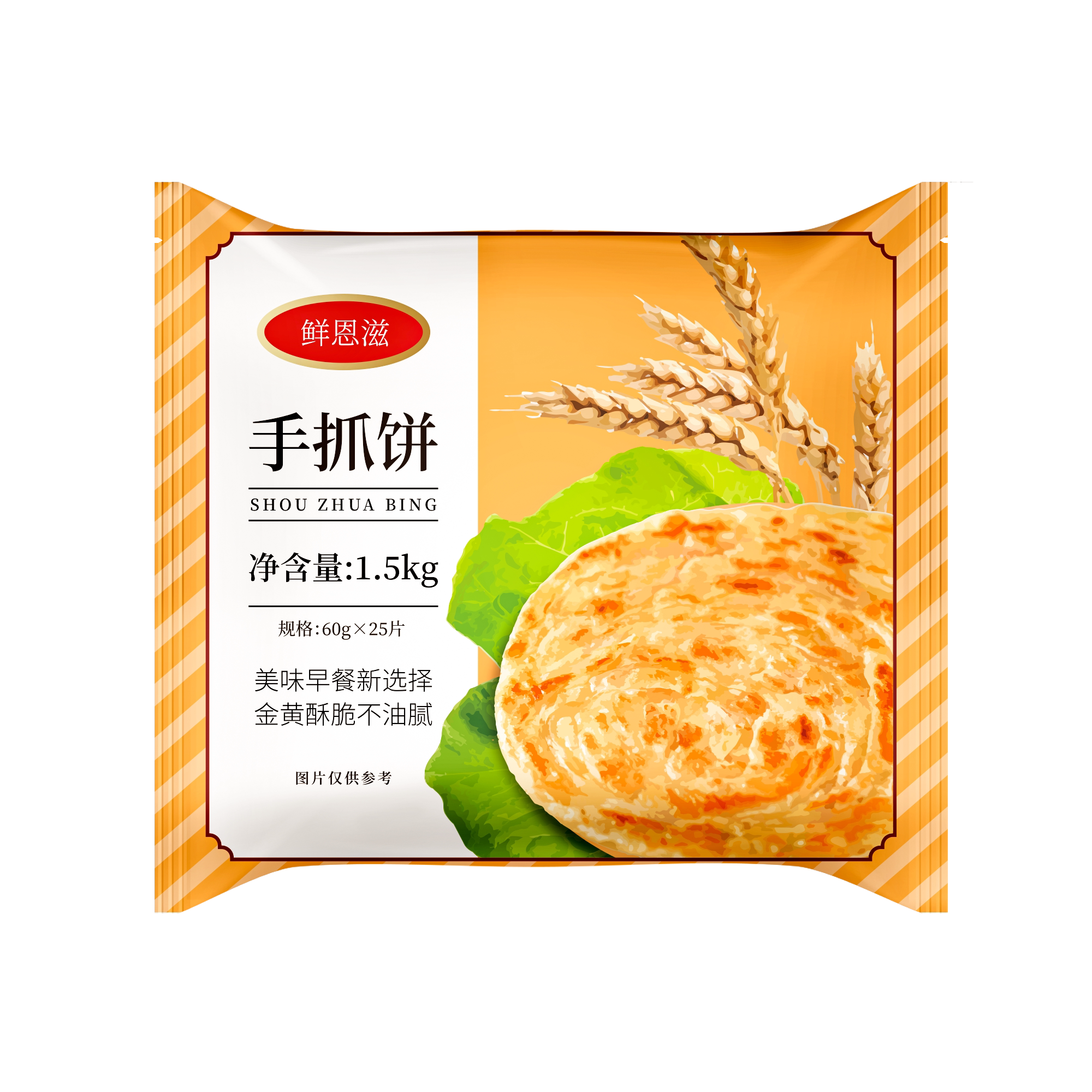 鲜恩滋原味手抓饼50片家庭装包邮面饼早餐家用手撕鸡蛋灌饼半成品