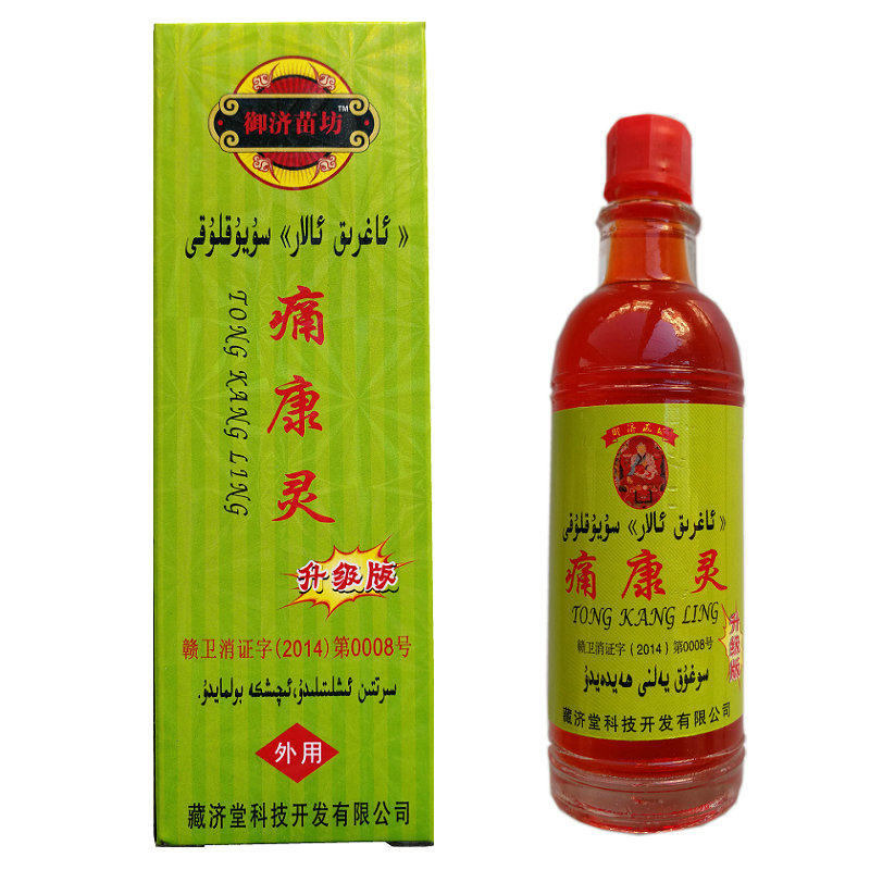 正品南昌藏济堂御济藏坊千年藏药蛇骨液 80ml喷剂 30元6盒包邮