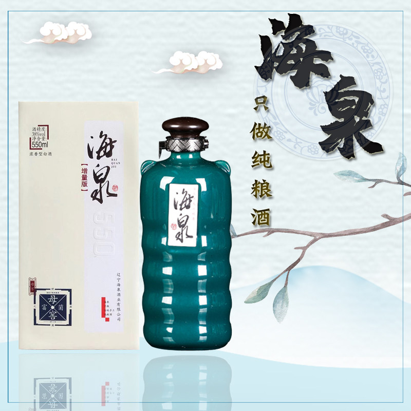 辽宁阜新特产纯粮酿造海泉母窖38度550ml浓香果酒