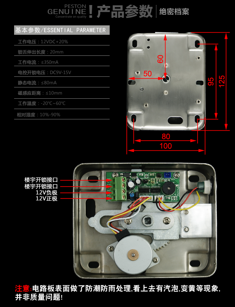 单元门电控锁安装图图片