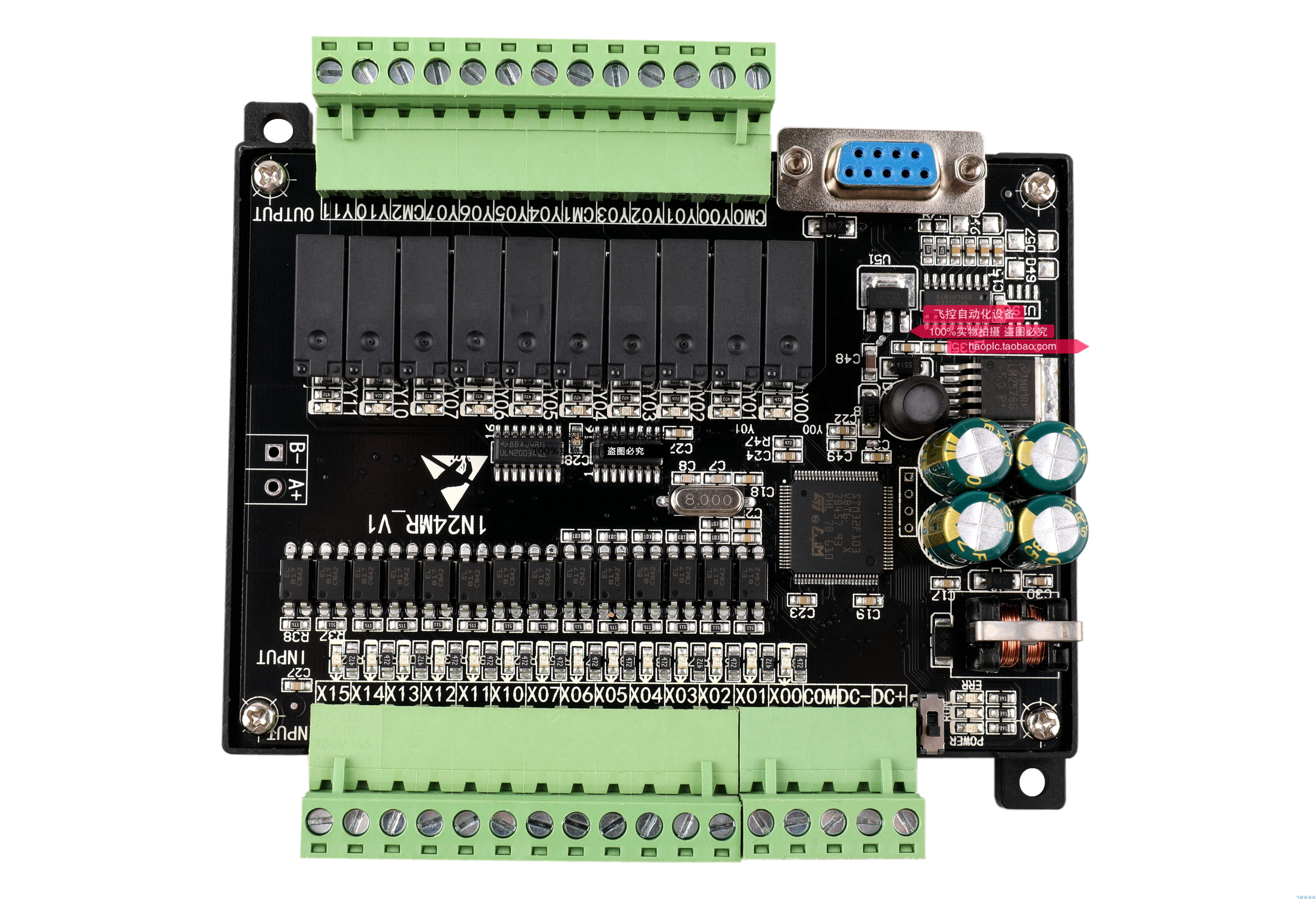 飞控国产plc工控fx1n-24mr可编程控制器开发板