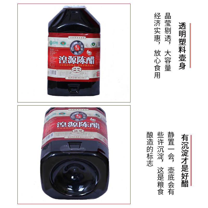青海特产吉友湟源陈醋5斤桶装厨房调料食醋醋