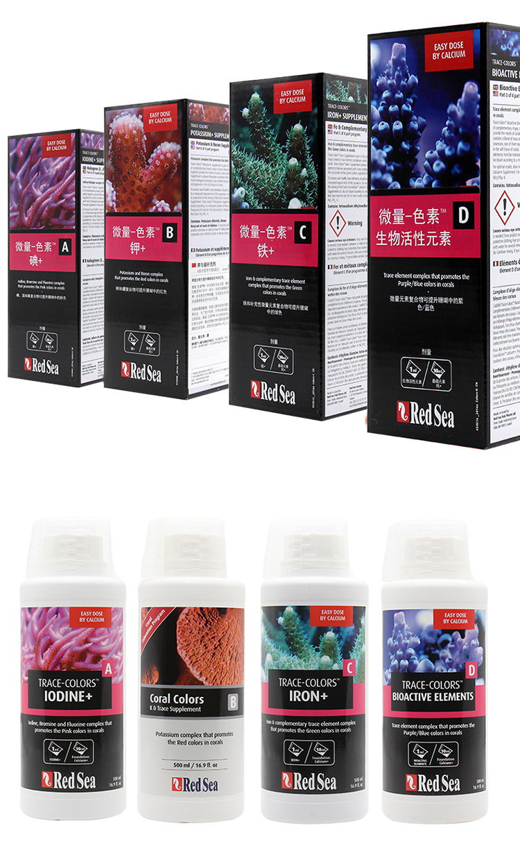 红海redsea增色元素海水添加剂促进珊瑚增色补充海水微量元素促销
