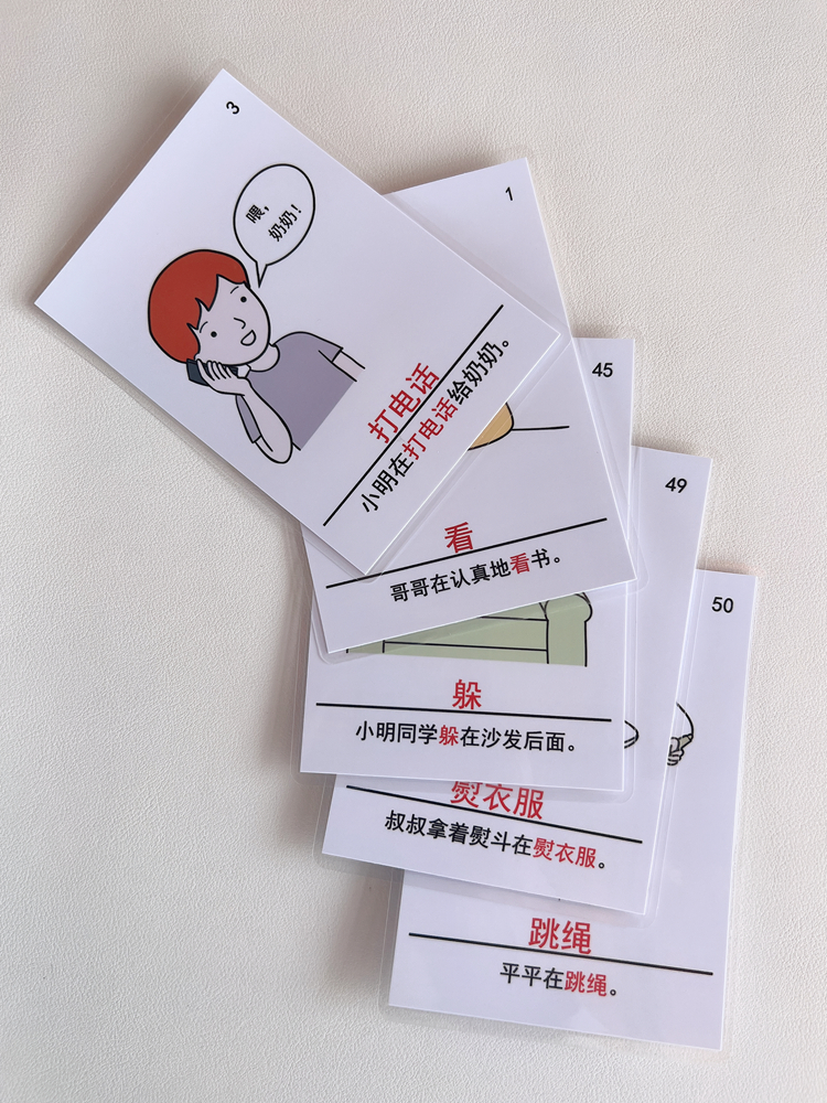 动作动词自闭症孤独症语言迟缓康复训练认知卡片早教闪卡
