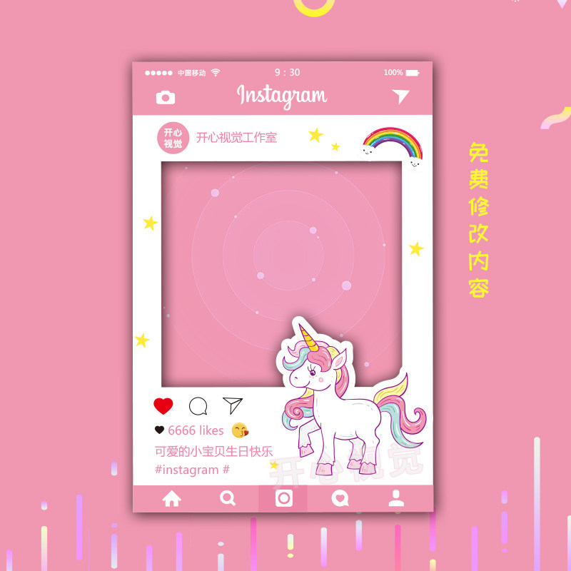 婚礼kt板合影框ins生日定制拍照相框手持独角兽网红打卡引流道具