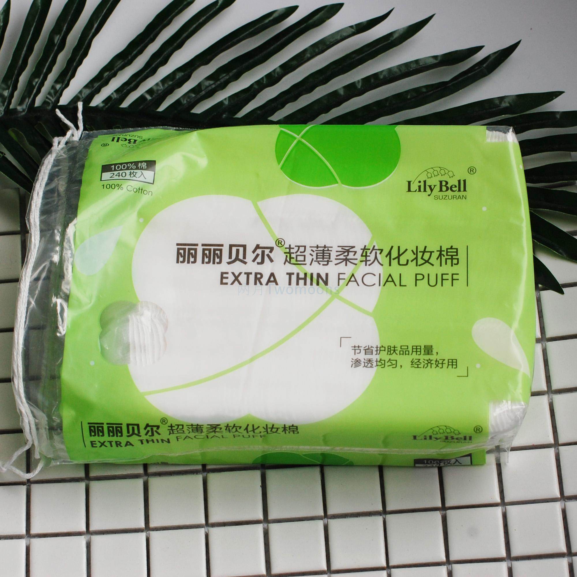lilybell丽丽贝尔三层卸妆美妆工具洗脸化妆棉片222片240片化妆