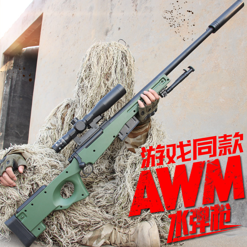 钢将awm吃鸡装备m24模型狙击抢男孩水弹抢儿童玩具枪手自一体 98k