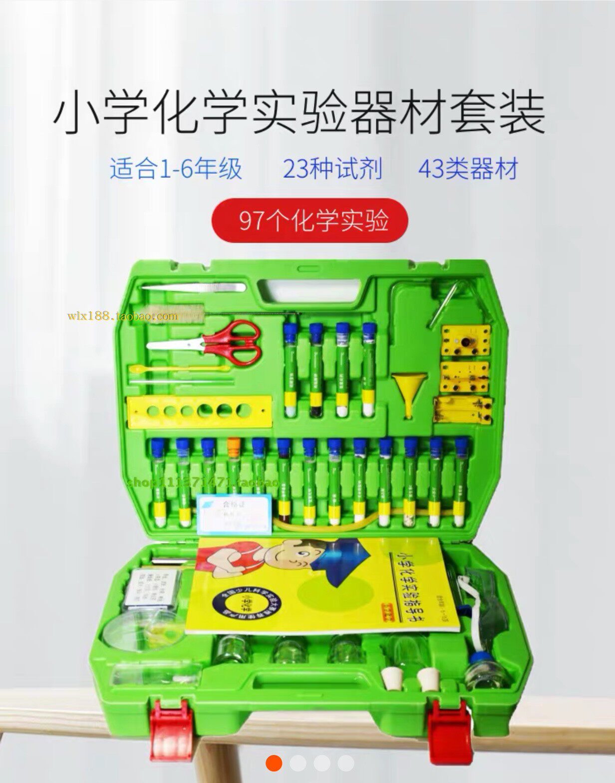 豪华小学生化学实验器材套装儿童科学实验科普试剂探究教学仪器