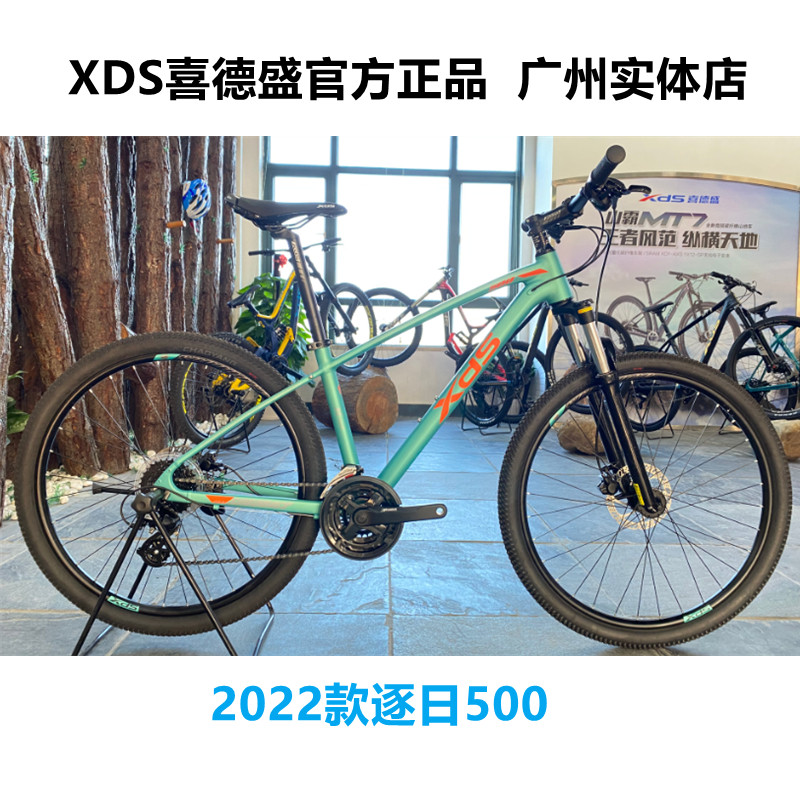2022款xds喜德盛逐日学生男女单车变速越野山地山地自行车