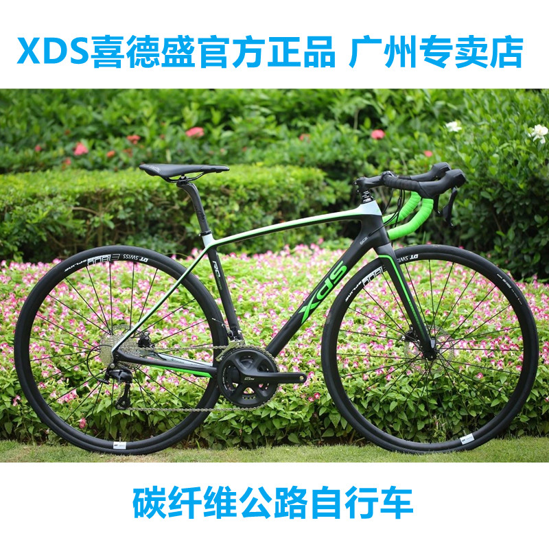 xds喜德盛碳纤维长途舒适型公路自行车变速男女油压公路自行车