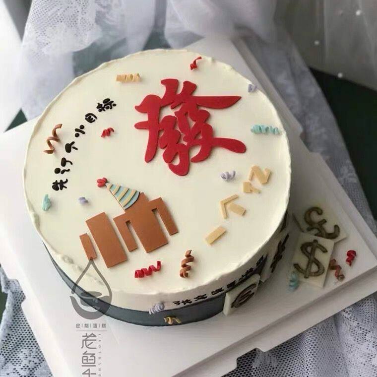 国风烘焙配件福字喜字发字翻糖蛋糕节日装扮用品
